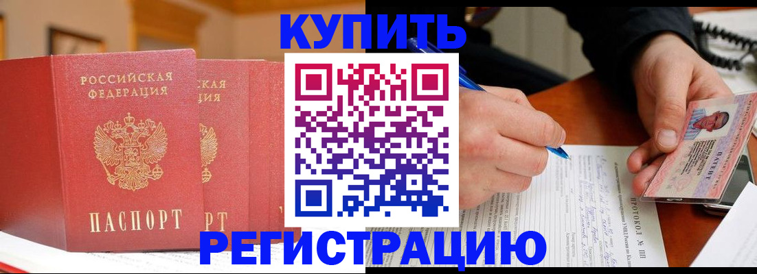 временная регистрация для школы в Исилькуле