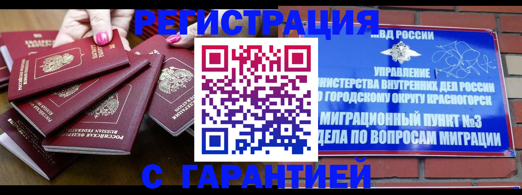 прописка для кредита в Исилькуле