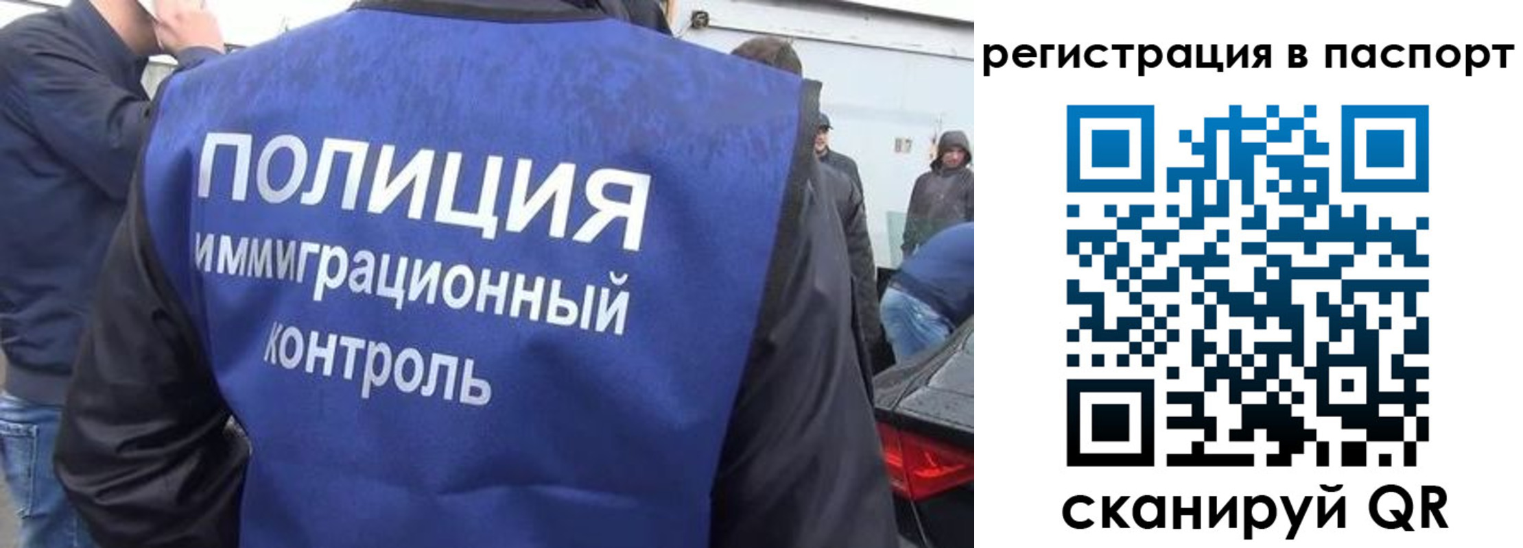 временная регистрация законно в Исилькуле