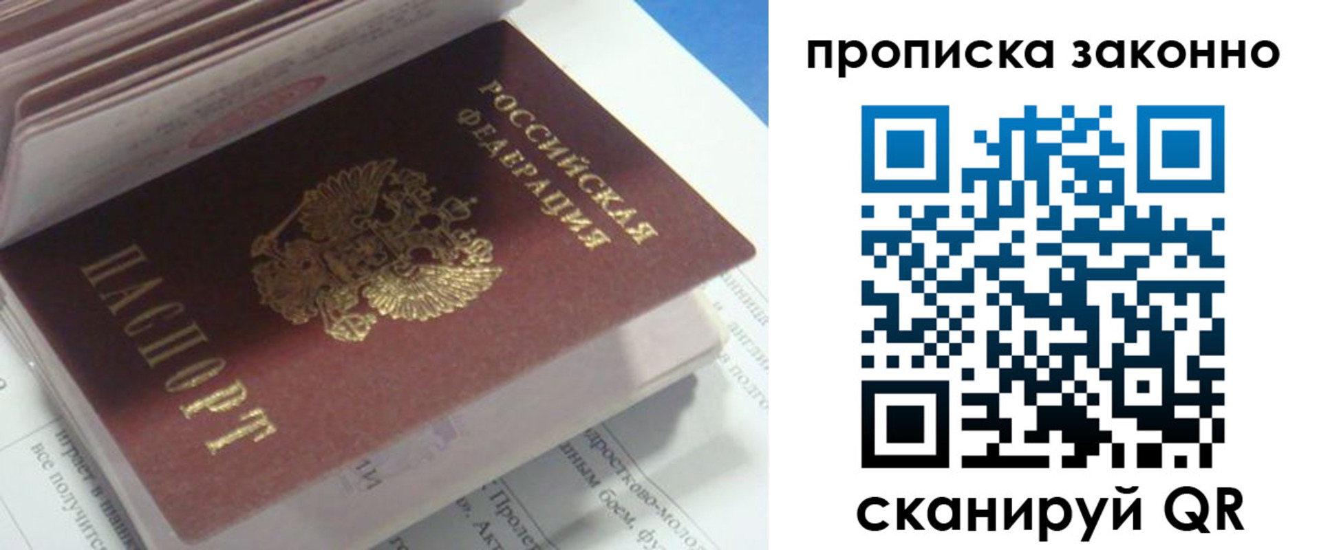 прописка гарантия в Исилькуле