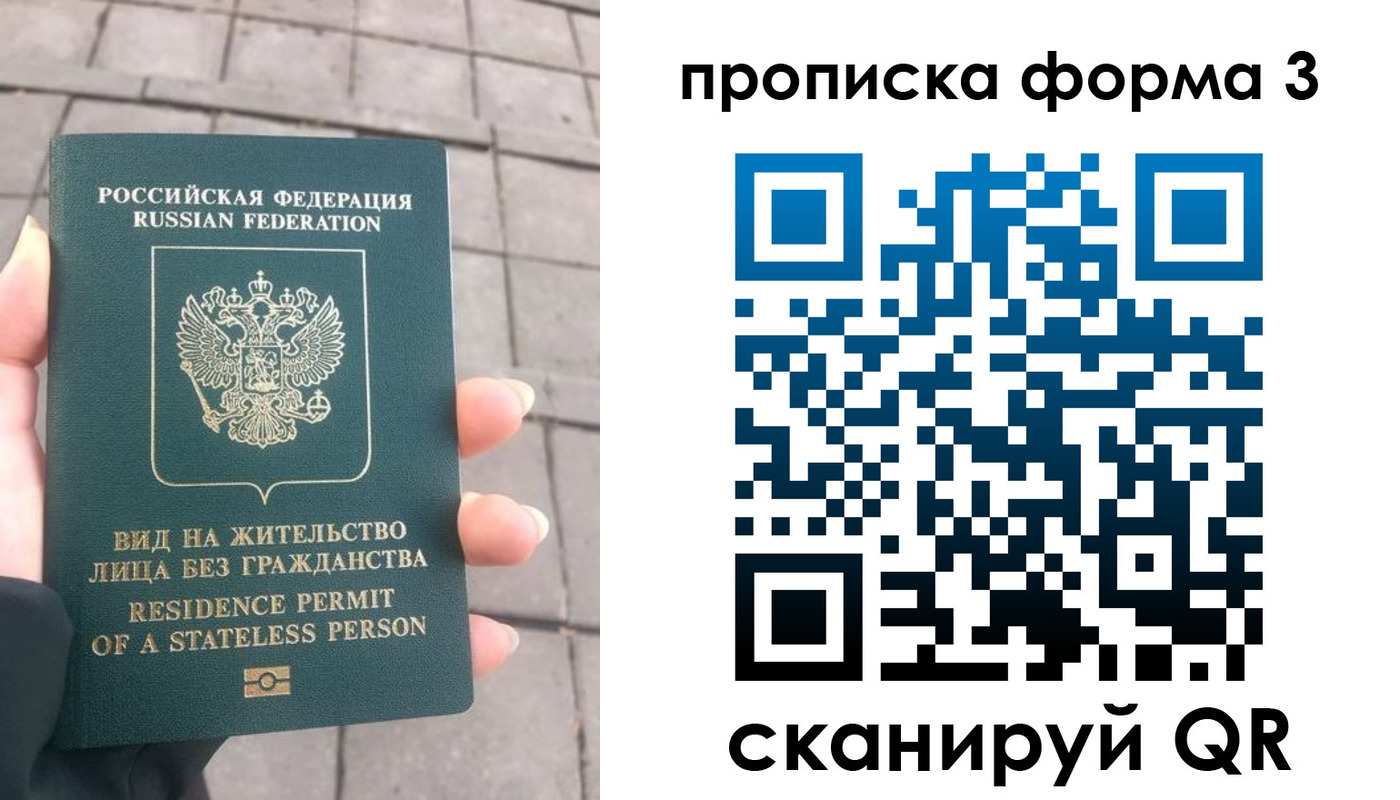 прописка в квартире в Исилькуле