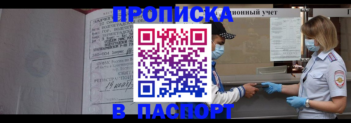 миграционный учет в Исилькуле