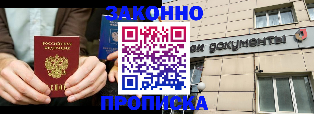 прописка поиск в Исилькуле