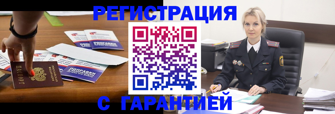 временная регистрация собственник в Исилькуле