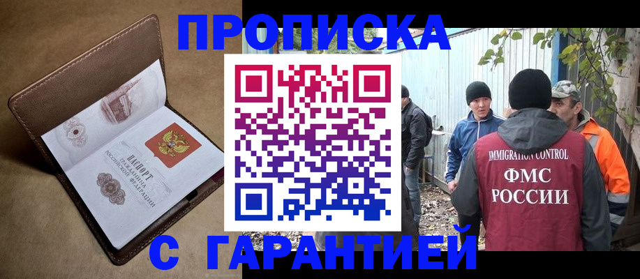 миграционный учет в Исилькуле