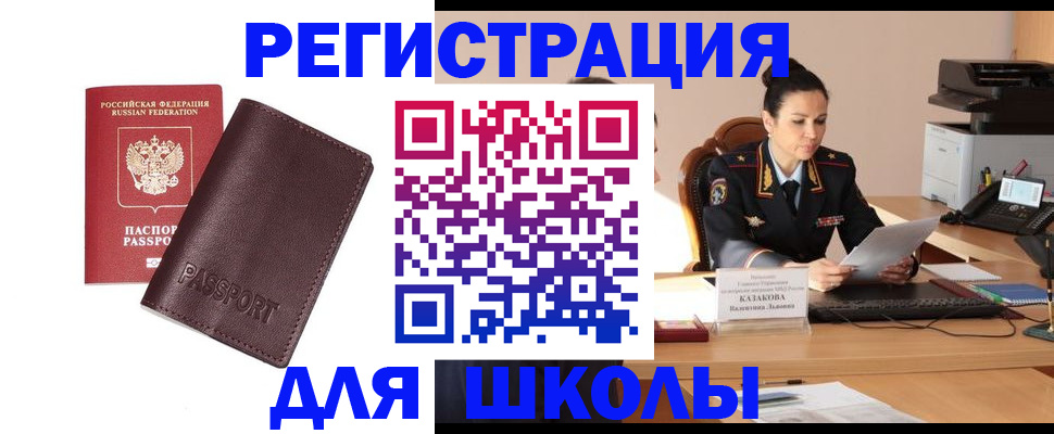 временная регистрация адрес в Исилькуле