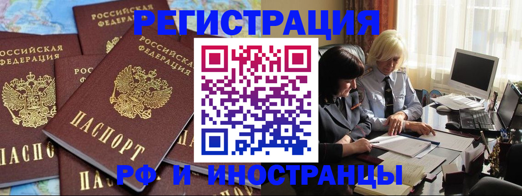 временная прописка в Исилькуле