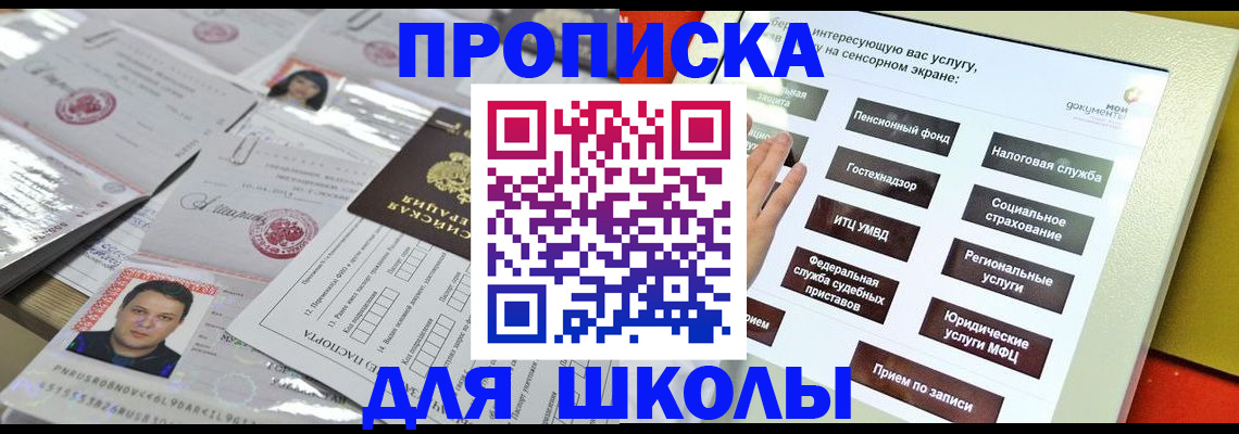 пропишу в квартире в Исилькуле